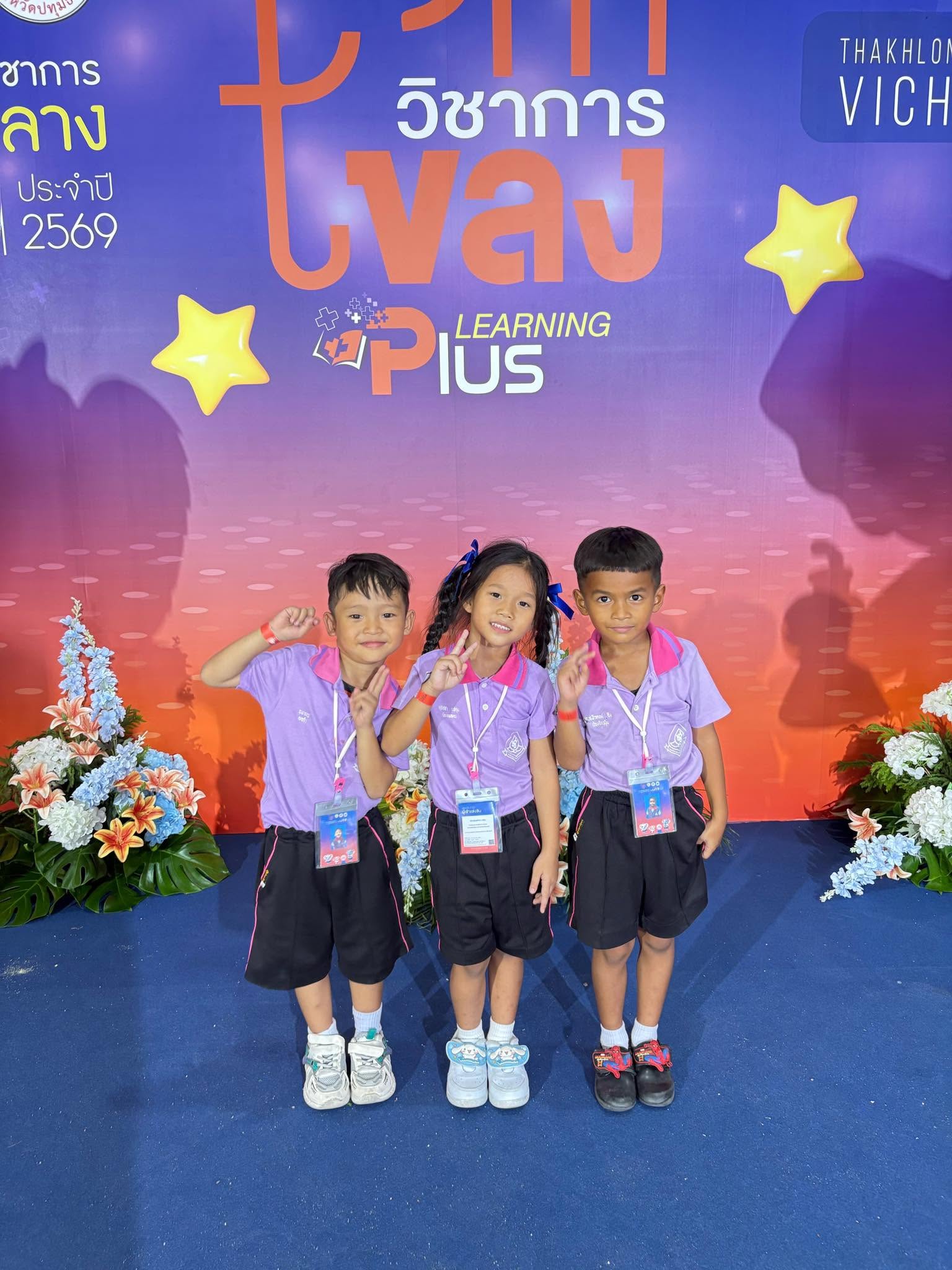 การแข่งขันทักษะวิชาการ การแข่งขันตัวต่อเสริมทักษะ 🧩🌟 - รูปที่ 4