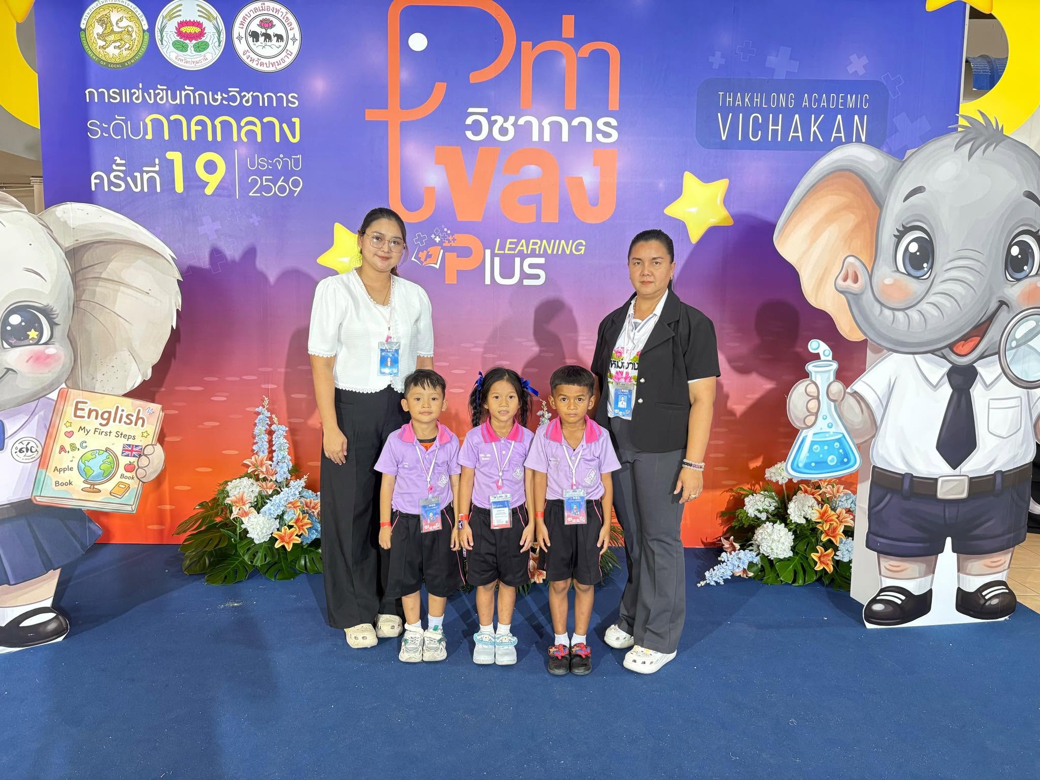 การแข่งขันทักษะวิชาการ การแข่งขันตัวต่อเสริมทักษะ 🧩🌟 - รูปที่ 3