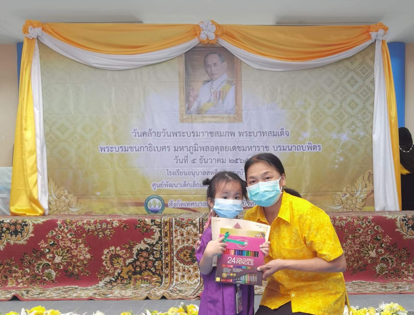 👑🌼 น้อมสำนึกในพระมหากรุณาธิคุณ "วันชาติและวันพ่อแห่งชาติ" 5 ธันวาคม 🇹🇭💛 - รูปที่ 11