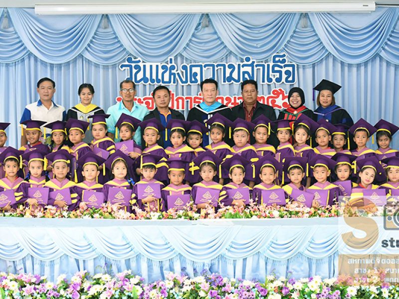 🎓พิธีมอบประกาศนียบัตร ของหนูน้อยคนเก่ง 🎉 - รูปที่ 2